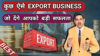 Best high profit export business to start from india I high profit business in india #rajeevsaini