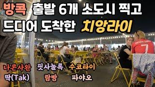 치앙라이 이런 숙소는 어때요? 일박에 14,500원짜리 트윈룸 잡고 야시장으로