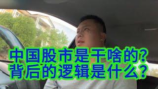 中国股市又跌了，为什么都在涨而A股却跌跌不休？