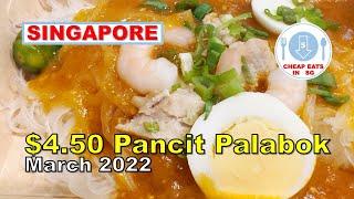 Cheap Meals in Singapore $4.50 Pancit Palabok Mar 2022
