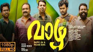 Vaazha Full Movie Malayalam 2024 | Jagadish Azees Nedumangad Kottayam Nazeer Best Facts & Review HD