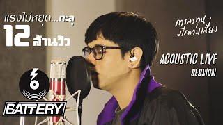 ActArt Feat. Boom IndyGo - การลงทุนมีความเสี่ยง [Acoustic Live Session]