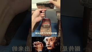 SIGMA PHYSICS TEACHER ️ Albert Einstein's।। #shorts #tending #physics #sigmaphysics