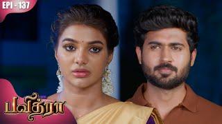 பவித்ரா | Pavithra | Episode - 137 | Kalaignar TV