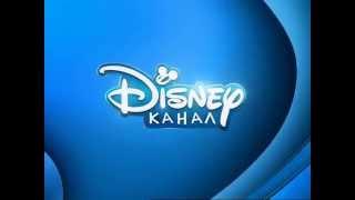 Disney Channel Russia - Blue Logo