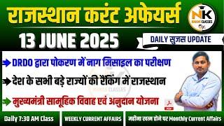 13 JUNE 2025 Rajasthan current Affairs | Daily सुजस Report | RPSC, RSSB | NANAK CLASSES BY SHIV SIR