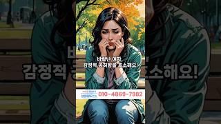 바람난 여자의 8가지 특징-5 #불륜 #탐정