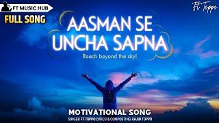 आसमान से ऊंचा सपना- Aasman Se Uncha Sapna | Best Motivational Song | Inspiring Song | Ft Music Hub