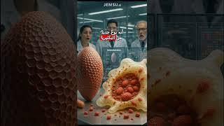 تعرف على فيروس باندورا العملاق: حجمه أكبر من البكتيريا وجيناته تدهش العلماء
