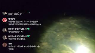 다슬기잡기생방송 가수순향흥보2