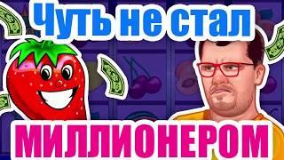 Игровой автомат Клубничка в Казино Вулкан  Как обыграть онлайн казино вулкан