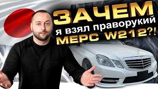 ЗАЧЕМ Я ВЗЯЛ Eшку на правом руле из ЯПОНИИ⁉️