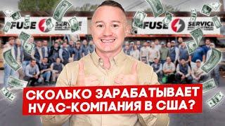 Накосили $5.99M за месяц | FUSE MAN