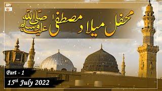 Mehfil e Milad e Mustafa SAWW - Live From Gujrat - Part 1 - 15th July 2022 - ARY Qtv