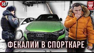 Ауди RS-Q8 залило на паркинге дерьмом по крышу!!!