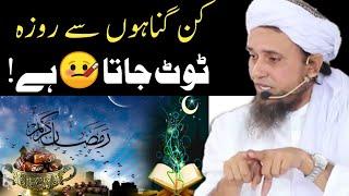 Kin Gunahon Se Roza Toot Jata Hai? By Mufti Tariq Masood