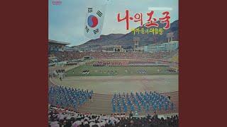 잘 살아보세