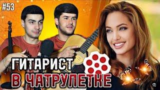 Чатрулетка || БАЧАИ АФГОНИ АМИНЧОНРО ЧИ ГУФТ? مرد افغان به امینجان فحش داد АМИНЧОН В ЧАТЕ ||.