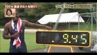 JustinGatlin 9.45!! (Winds+20.0m/s)  Japanese TV  Program