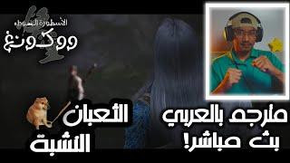 Black Myth Wukong #3  - رحلة قرد - الساحر الي عندو فرط حركة  