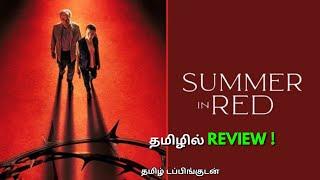 Summer in red |Tamil dubbed spanish Movie |Review in Tamil |Belan Macias | MariaNieto | jose corondo