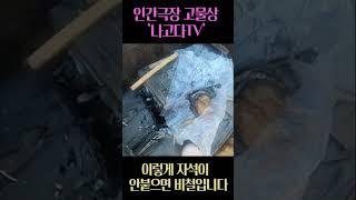 고철과 비철을 구분하는 가장 기본적인 방법은?