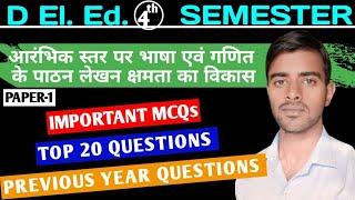 D El Ed 4th Semester | Paper 1- आरंभिक स्तर पर भाषा एवं गणित के पाठन | महत्वपूर्ण बहुविकल्पीय प्रश्न