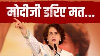 जाति जनगणना से क्यों डरते हैं मोदीजी? | Priyanka Gandhi | Maharashtra | Assembly Elections