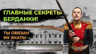 ЗНАМЕНИТАЯ БЕРДАНКА !!! НАКОНЕЦ-ТО ВЫ УВИДИТЕ ЧТО ЭТО !!! Винтовка Бердана за 15 минут !