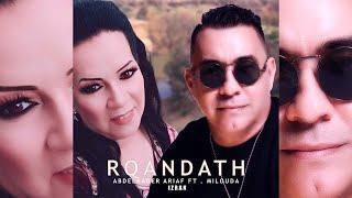 Abdelkader Ariaf Ft. Milouda - RQANDATH N'BOHAM (Izran Narif) Video Lyrics