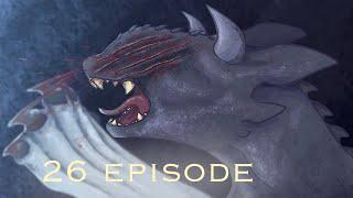 Toothless VS Light Fury [26 episode] ( WARNING 13+)