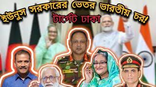 আওয়ামিলীগের স'শস্ত্র হা'মলার পরিকল্পনা ফাঁস || Exploratory documentary ||  #eliashossain#15minutes