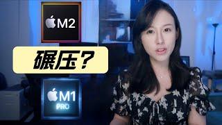 M2 Macbook Air 编程生产力测试：碾压M1 Pro MacBook Pro? | MacBook Air M2 Review