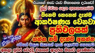 මෙච්චර දවසක් පිස්සුවෙන්  හිටපු ඔයාට ඒයාගේ ආදරේ ලැබෙනවා️ෆොන් එක ලගින් තියාගෙනම අහන්නකෝ වැඩේ ගොඩ