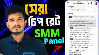 Best & cheap SMM panel in Bangladesh? Cheapest SMM panel in Bangladesh | Best SMM Panel BD