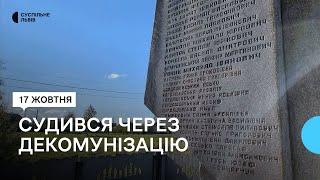 Подав позов проти демонтажу радянського пам'ятника: на Львівщині чоловік судився із владою