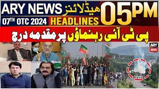 ARY News 5 PM Headlines | 7th October 2024 | Case registered against PTI Leaders