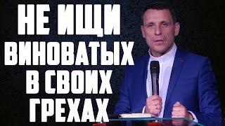 Антон Литвин: Не ищи виноватых в своих грехах. "Покров Божий"