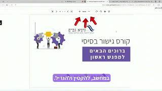 מערכת הידע של גומא גבים