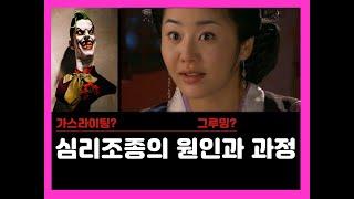 81. 인간이 심리조종을 하는 이유와 과정