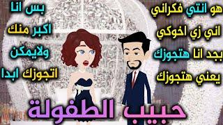 حب علي النيل - افلام توتا للقصص الكامله