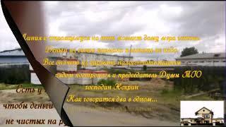 Электричество для мэра Тавды