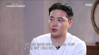 [Human Documentary People Is Good] 사람이좋다 - Ryan Bang, 'I had a grudge at first, ' 20180306