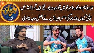 Imran Nazir Bashes Imad Wasim and Muhammad Amir | Pakistan News | Latest News