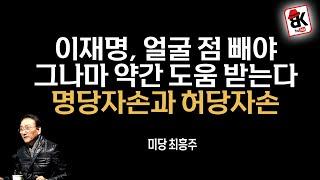 토끼해 운세는? [미당 최흥주]