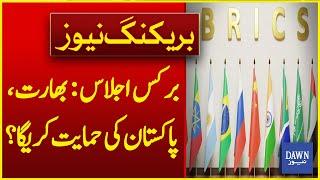 BRICS Meeting: Will India Support Pakistan? | Breaking News | Dawn News