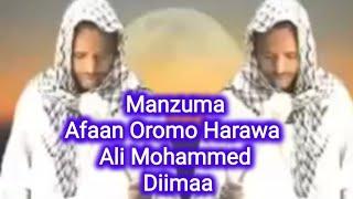 Manzuma Afaan Oromo Harawa - Ali Mohammed Diimaa - Yaa Rabbi