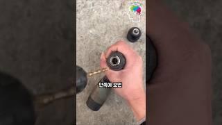 공구 꿀팁 전동드릴 #DIY