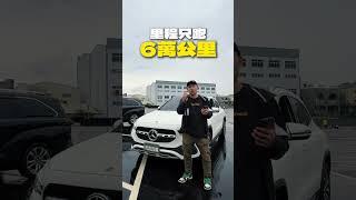 陽哥說車 帶你看本週新車！ #陽哥說車 #中古車 #元禾國際車業 #二手車 #新北樹林 #汽車