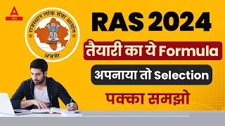 RAS 2024 Preparation Strategy | RPSC RAS Preparation Tips & Tricks | RAS Strategy Pre & Mains